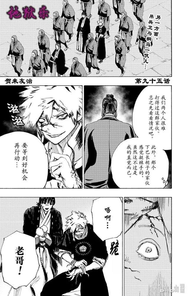 第95话