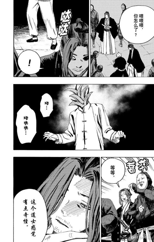 第95话
