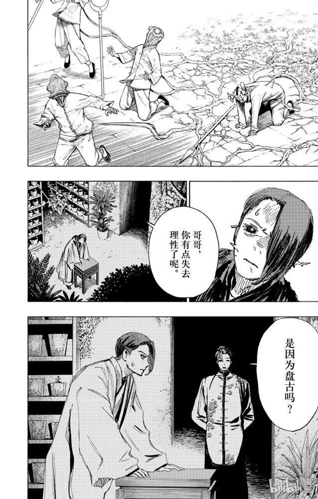 第95话