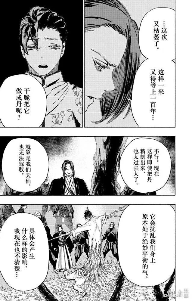 第95话