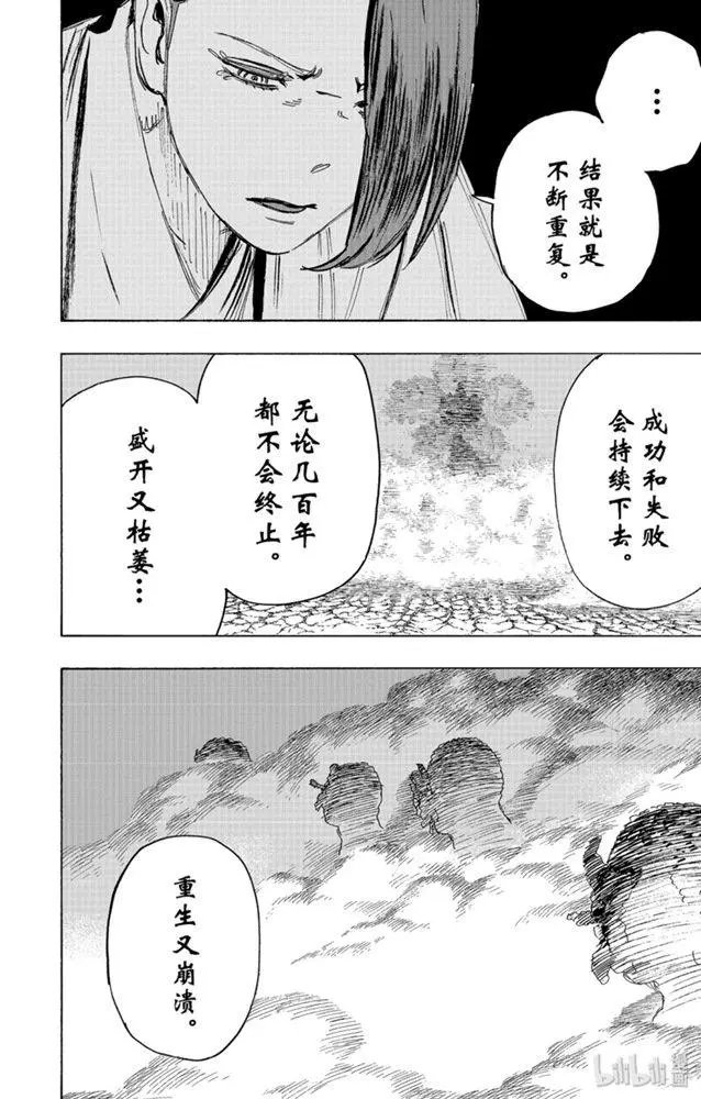 第95话