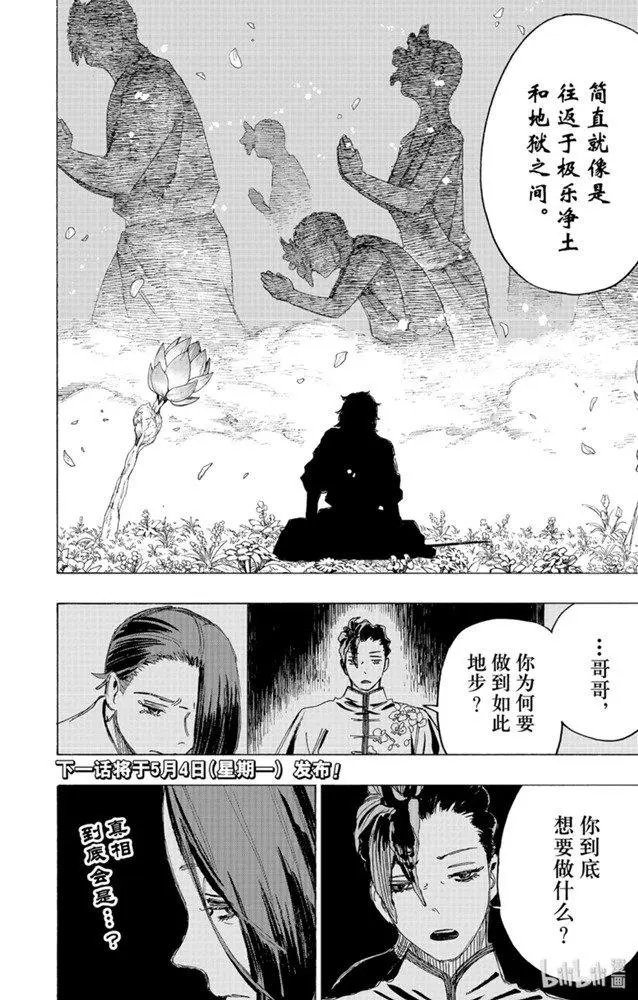 第95话