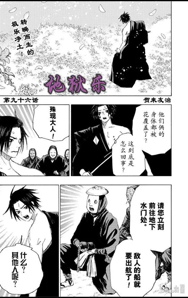 第96话