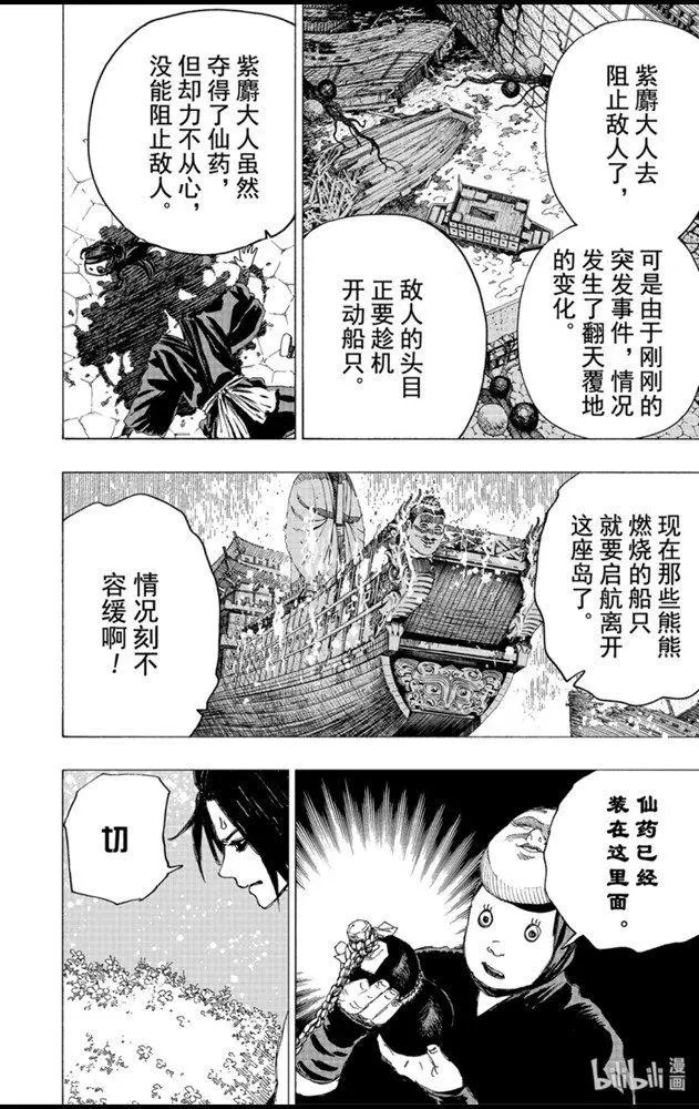 第96话