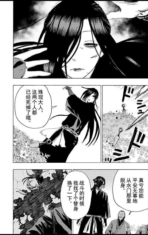 第96话
