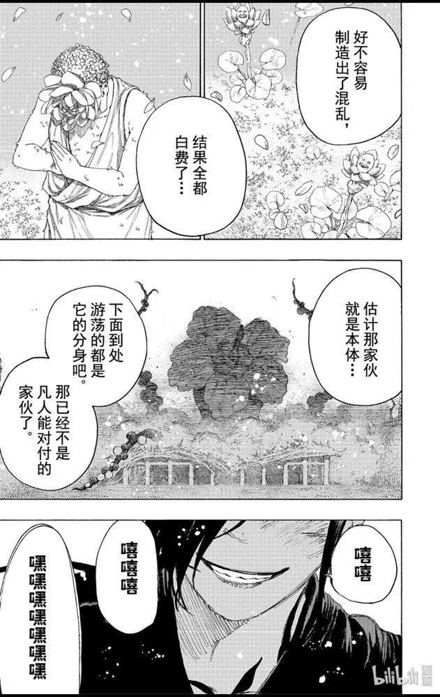 第96话