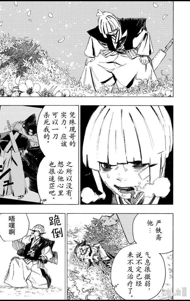 第96话