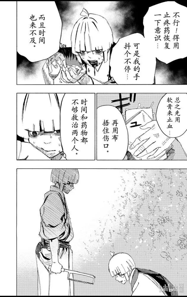 第96话