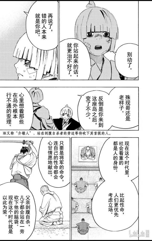 第96话