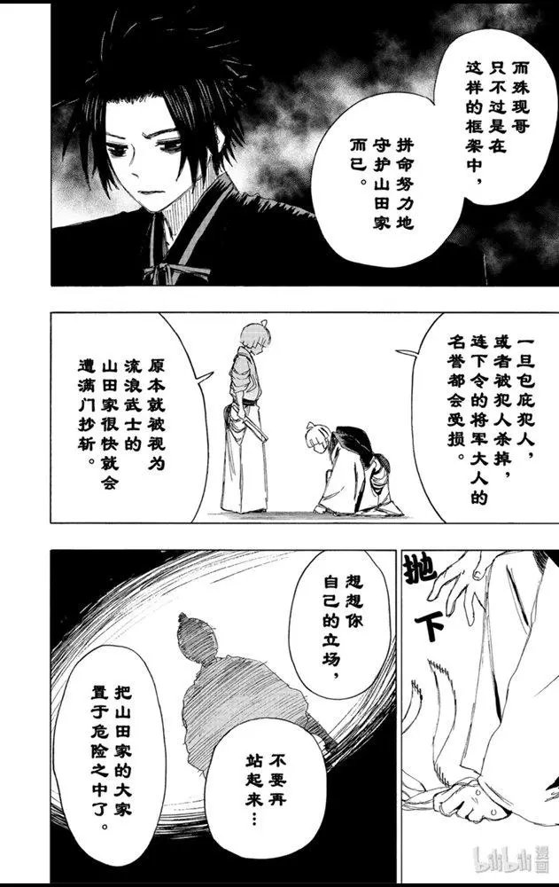 第96话