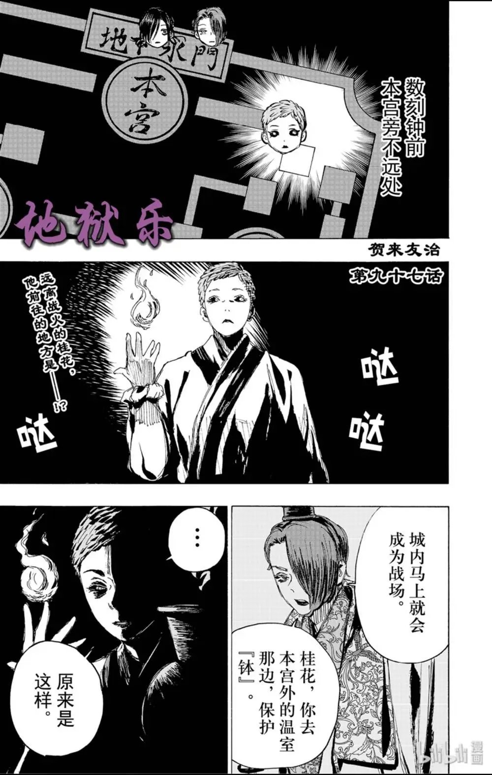 第97话