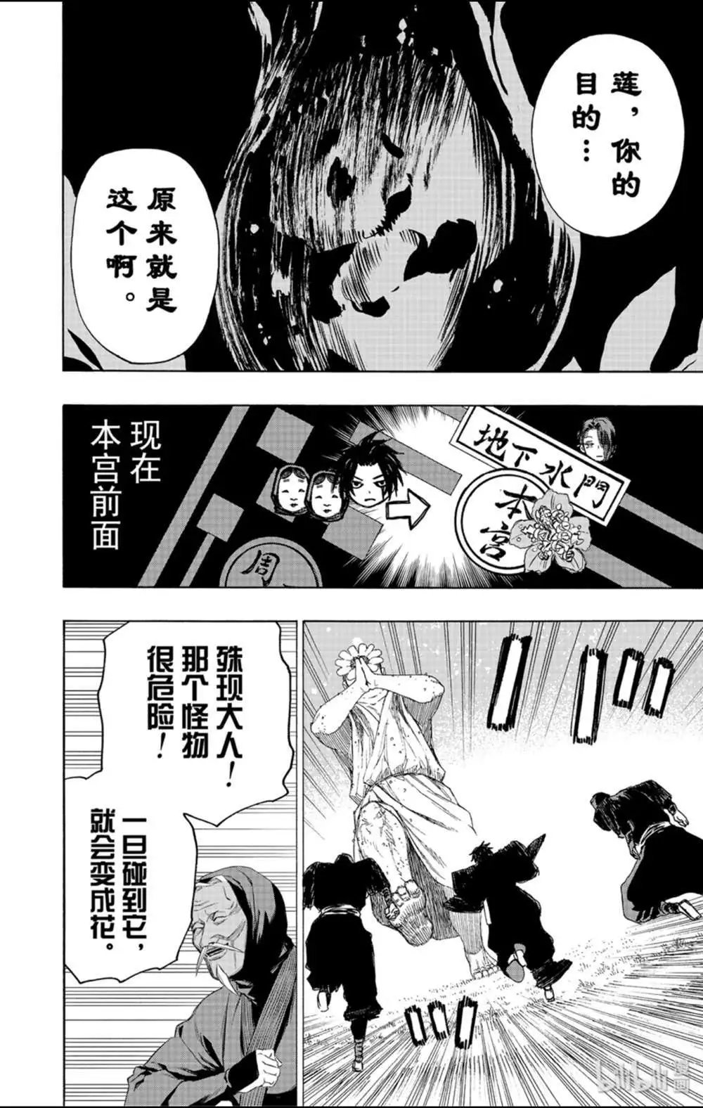 第97话