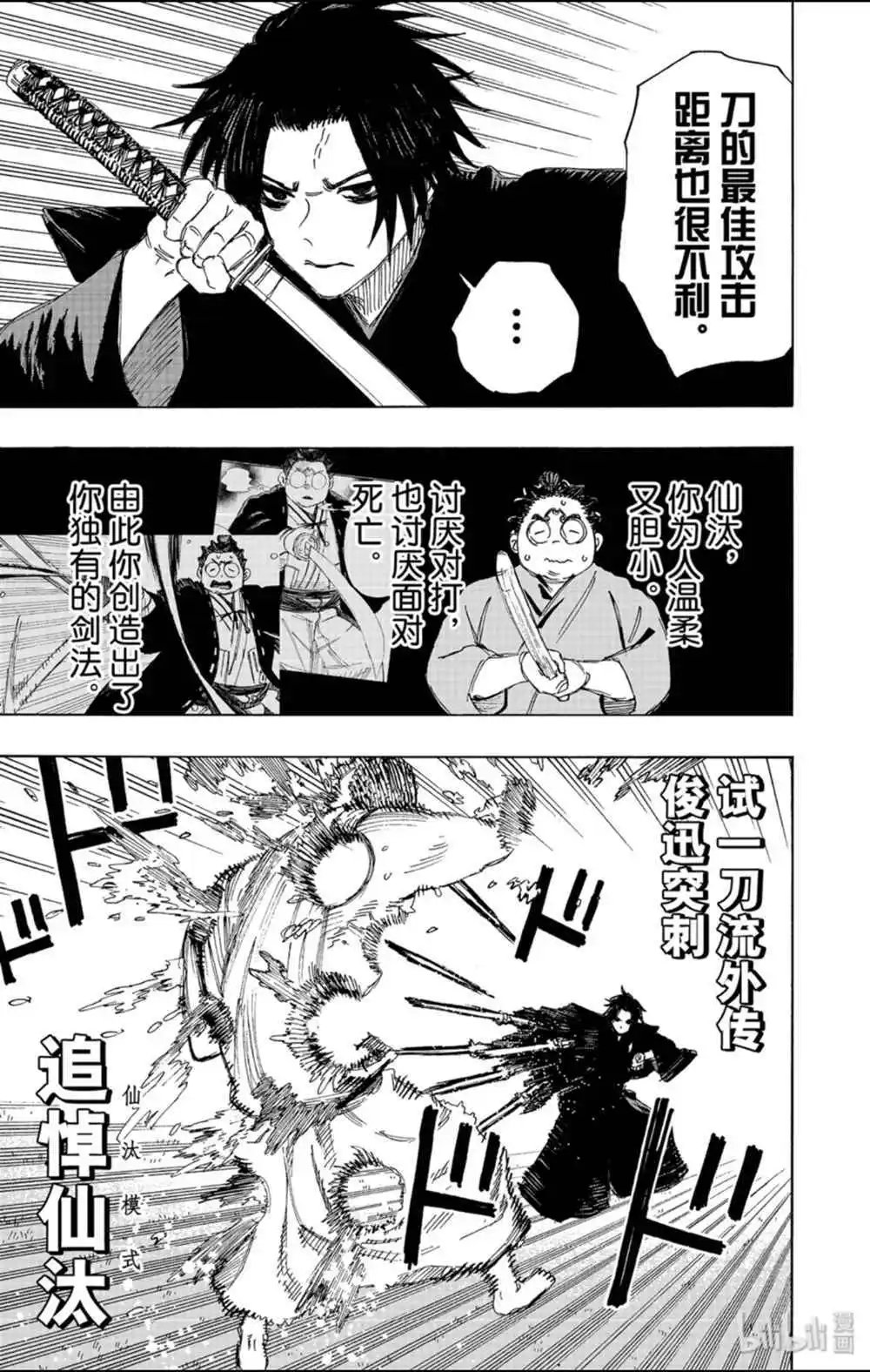 第97话