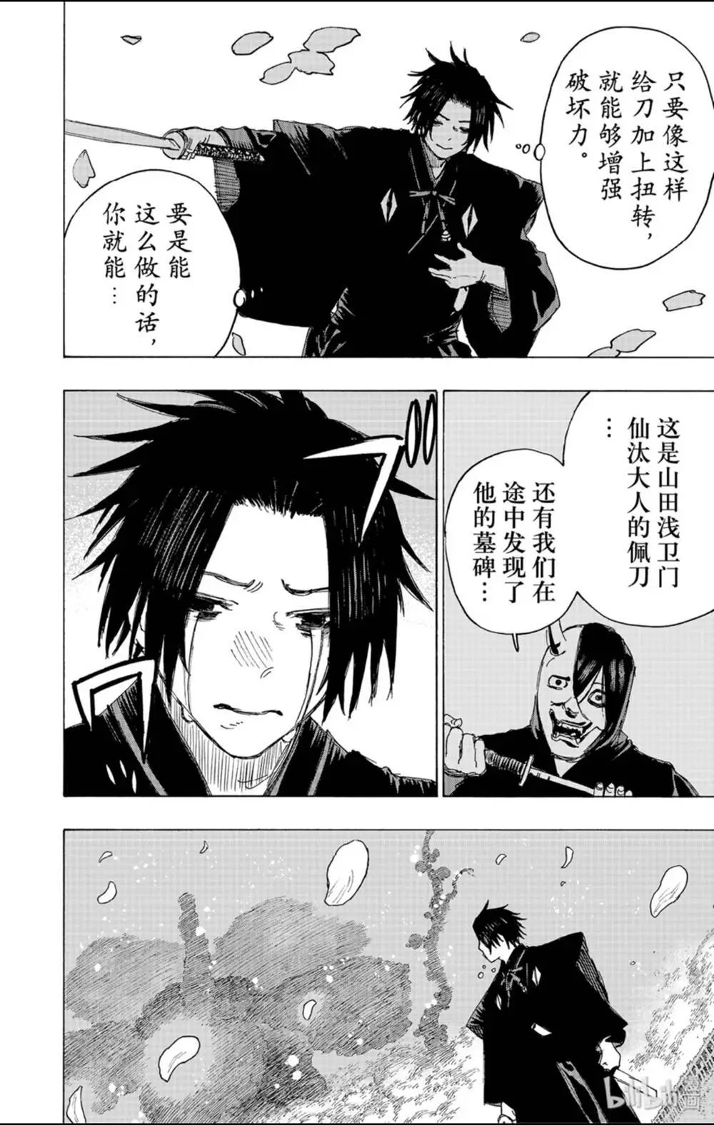 第97话