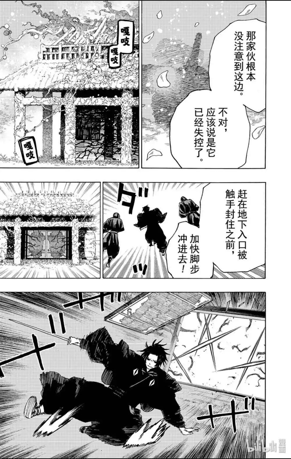 第97话