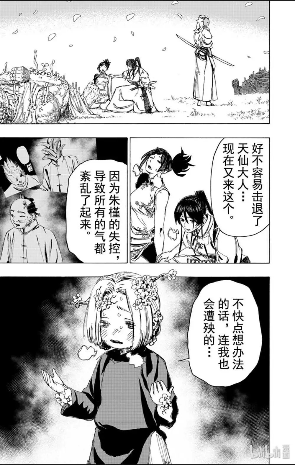 第97话