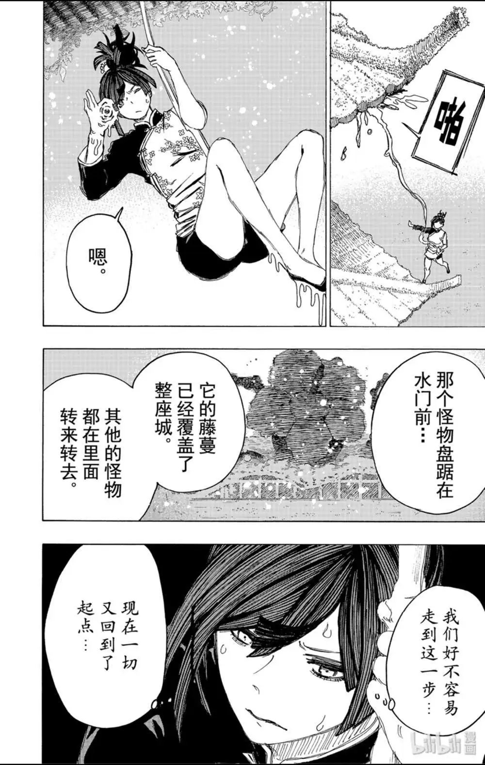 第97话