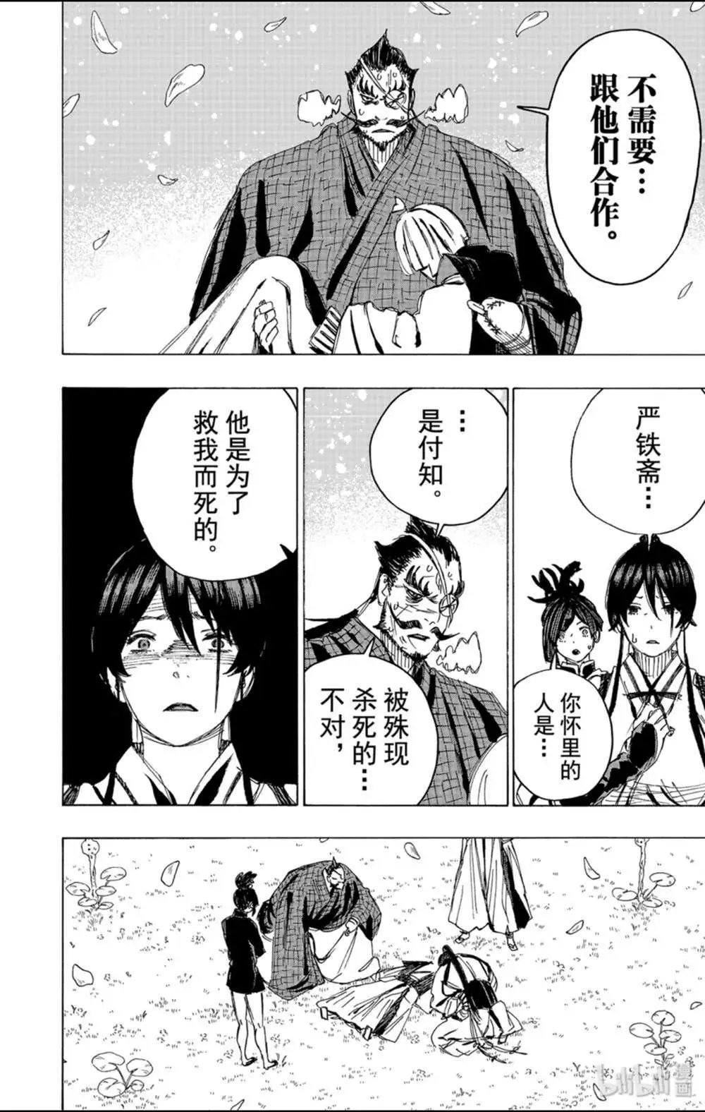 第97话