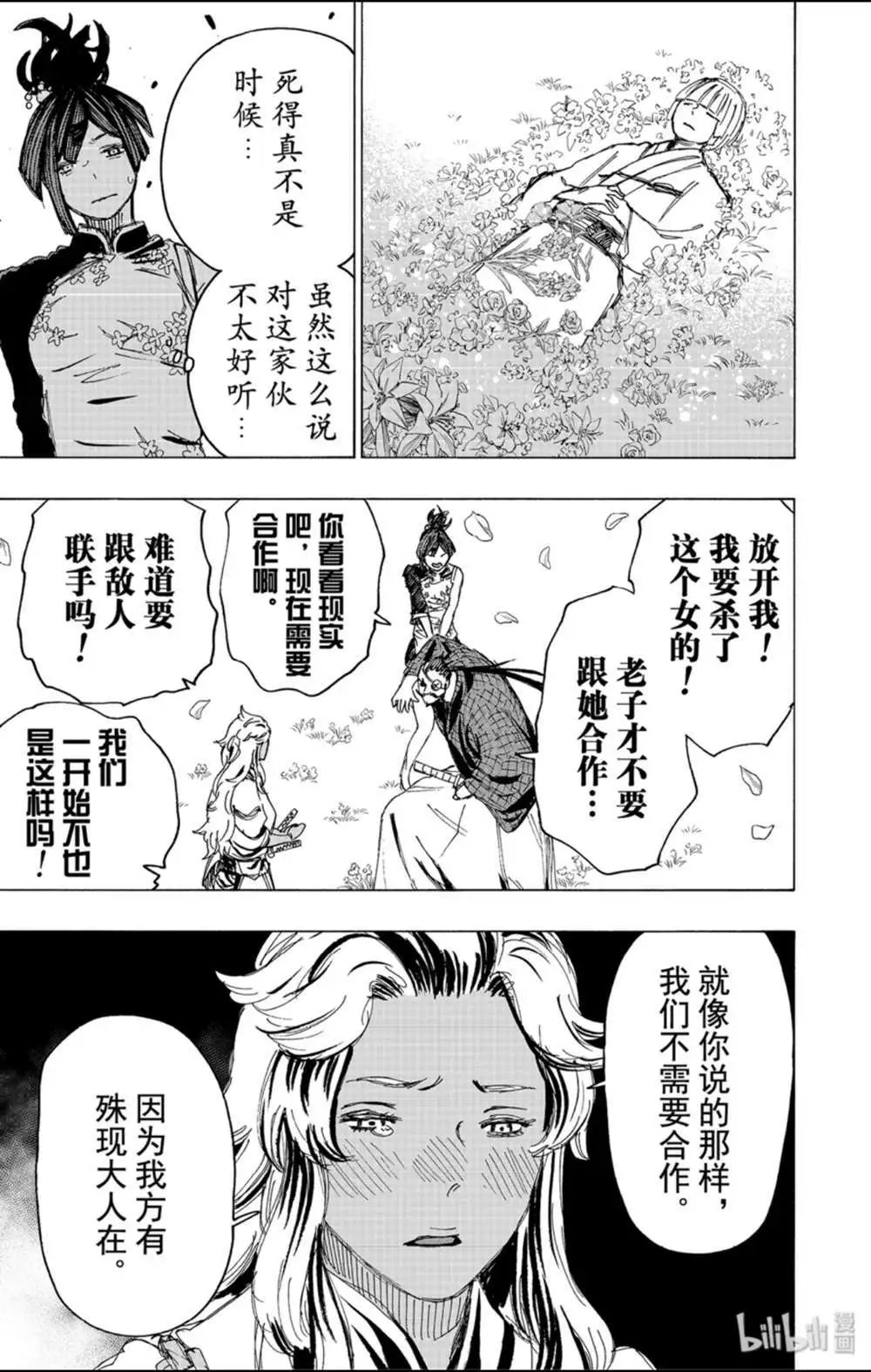 第97话