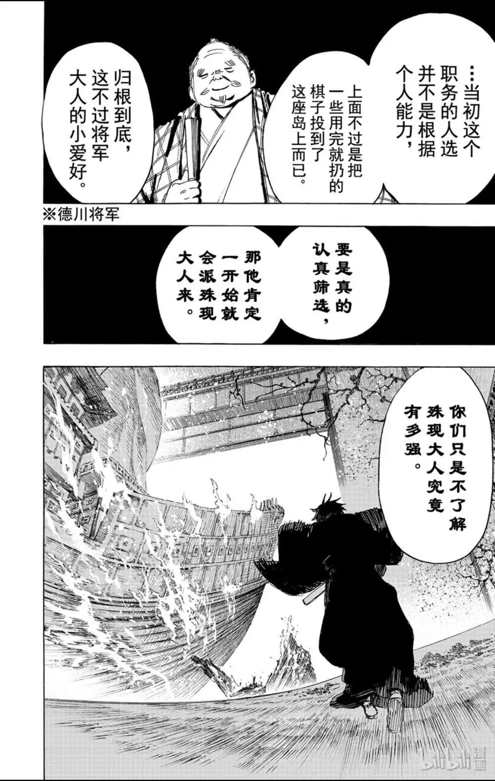第97话