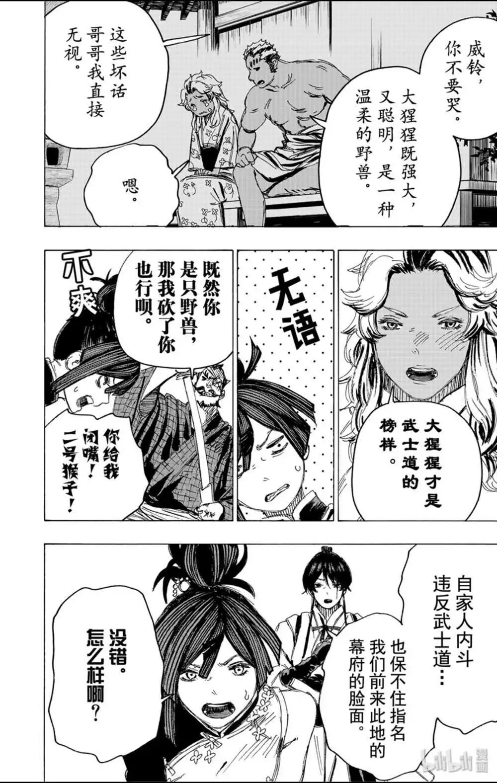 第97话