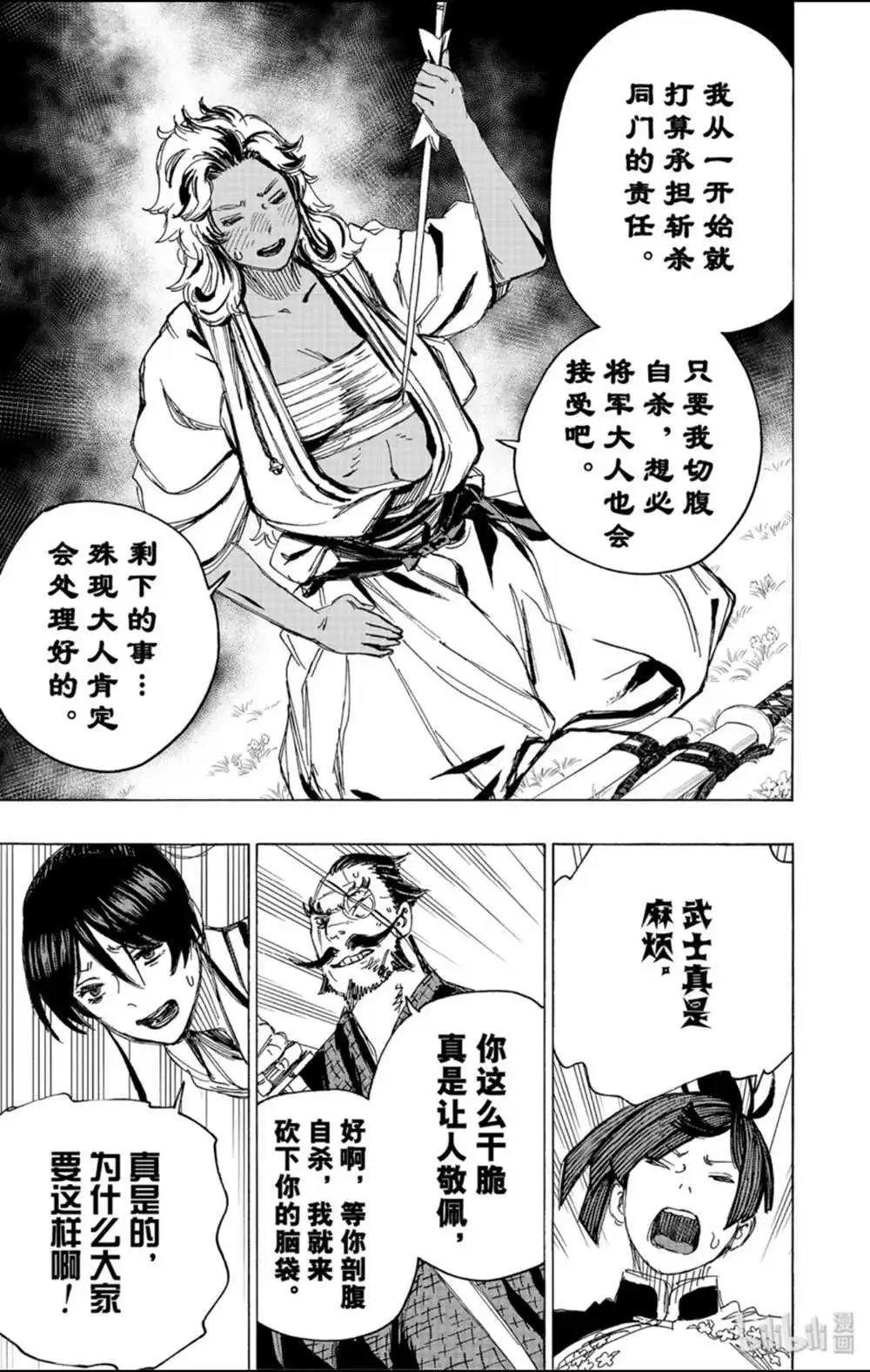 第97话