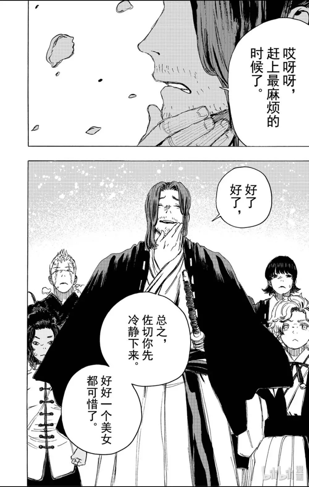 第97话