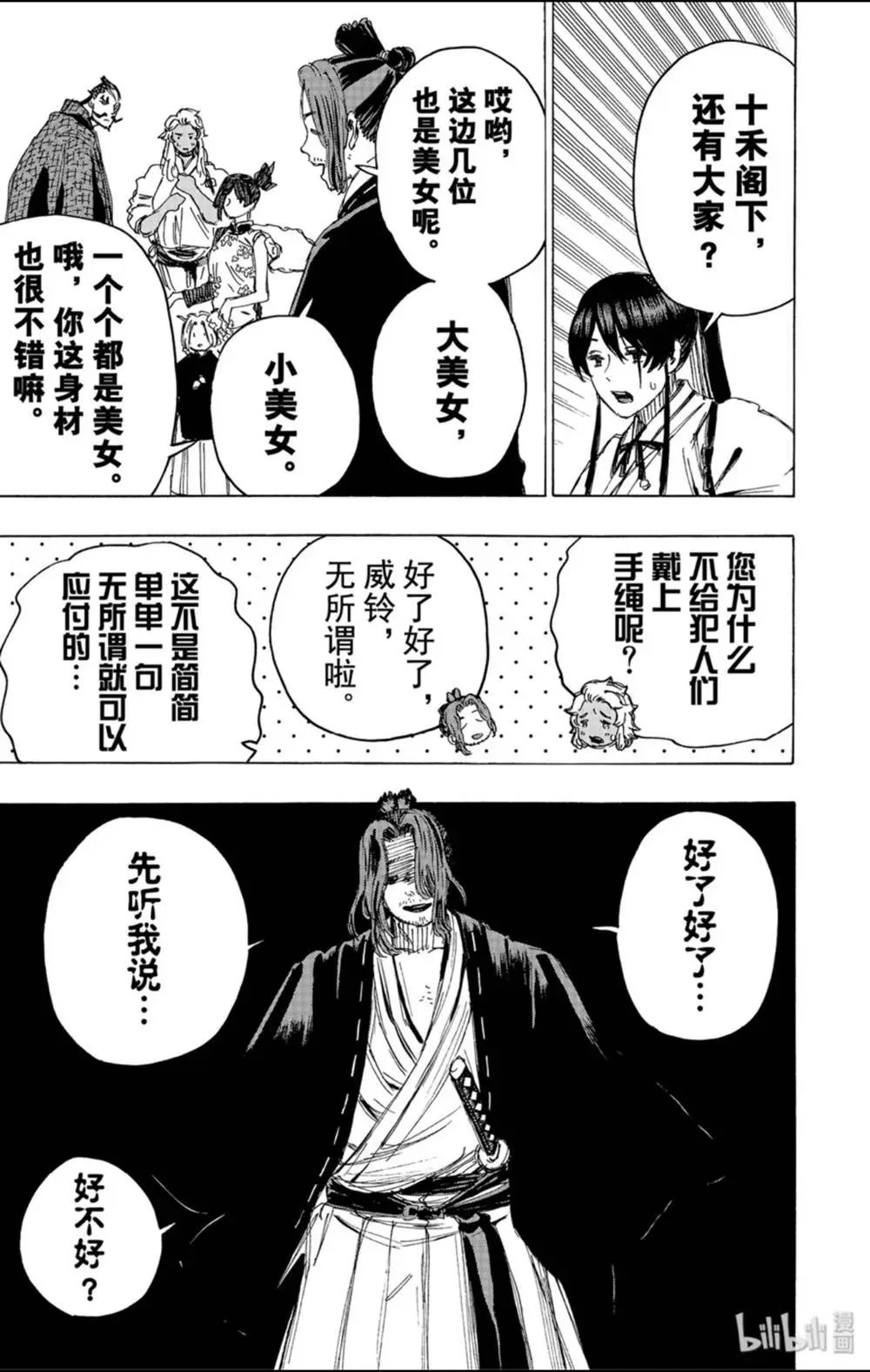 第97话