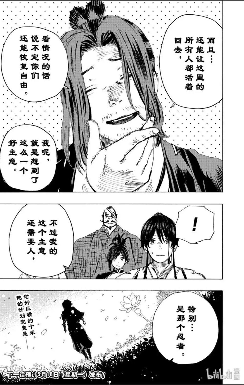 第97话