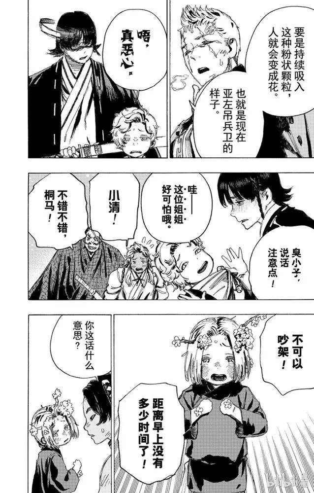 第98话