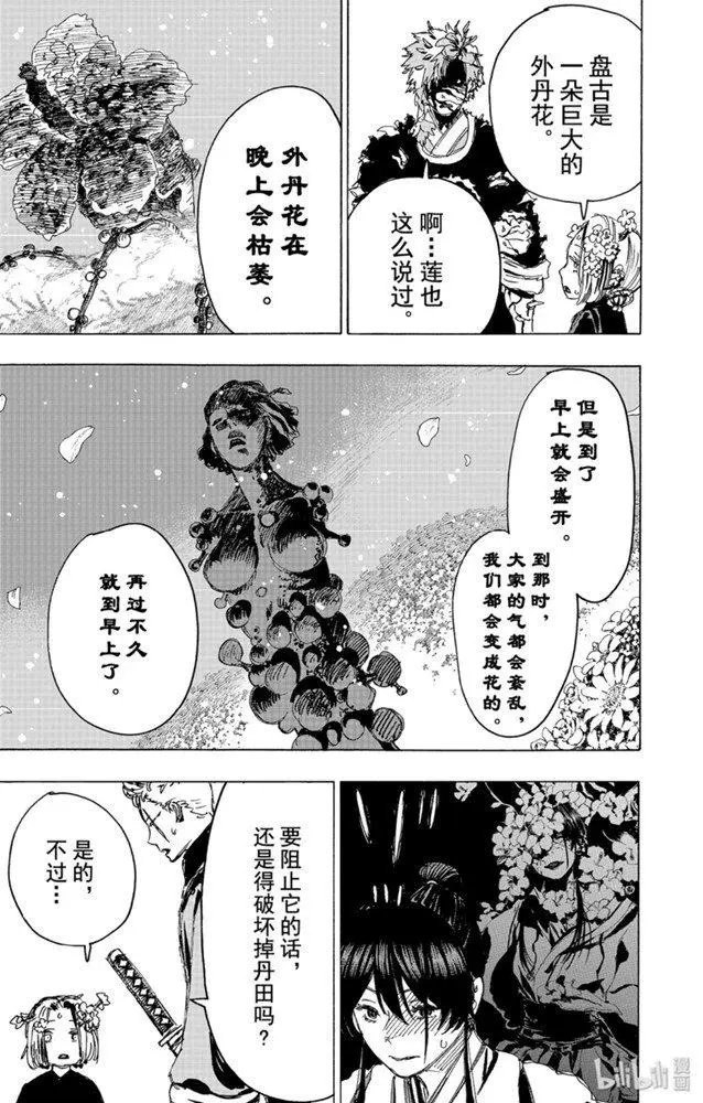 第98话
