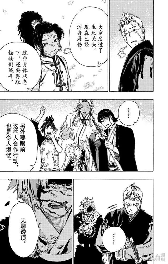 第98话