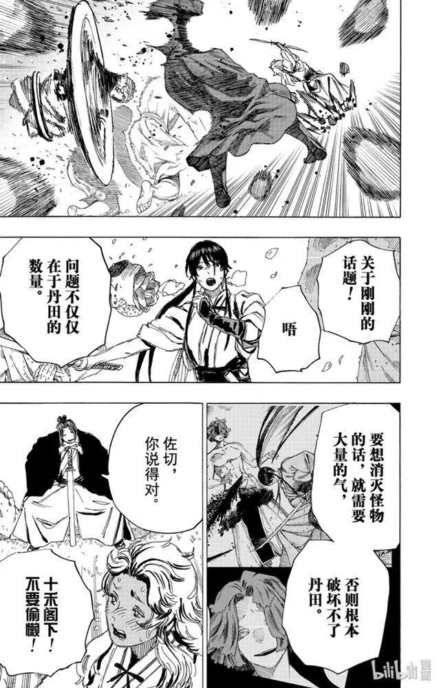 第98话