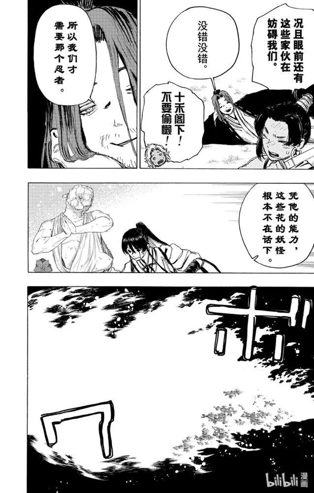 第98话