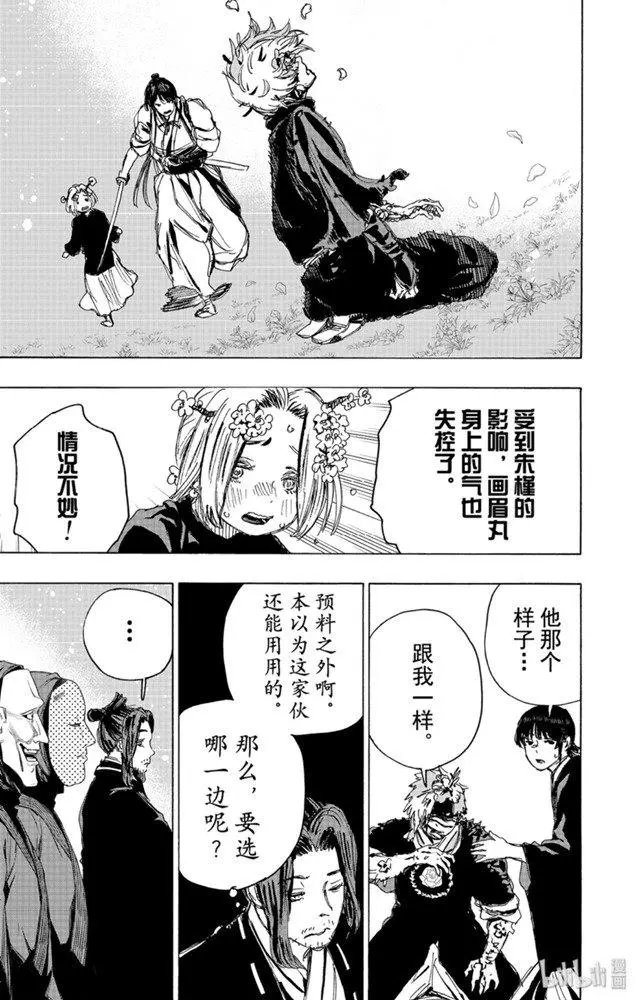 第98话