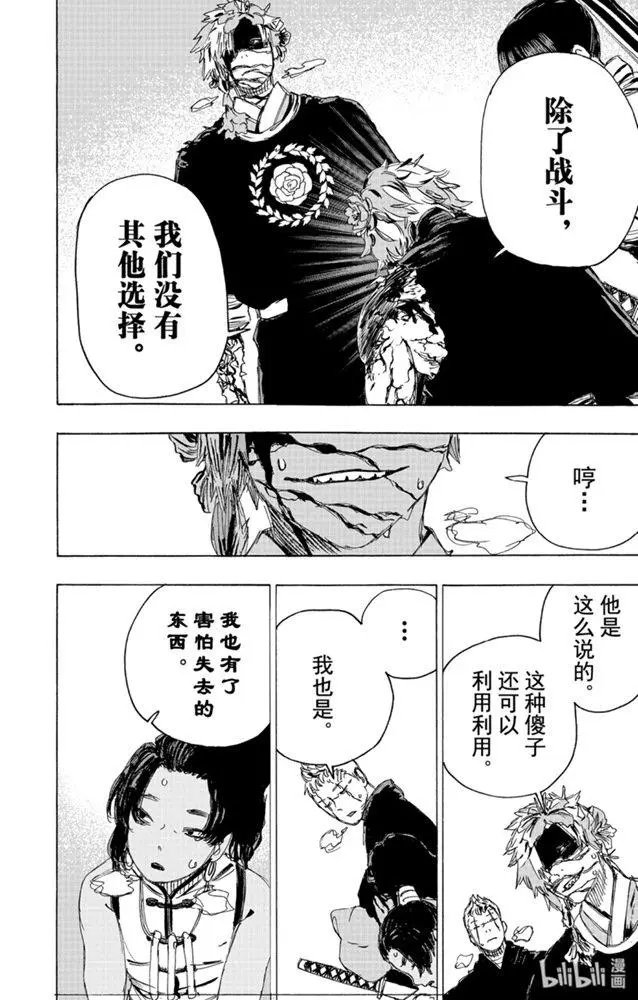 第98话