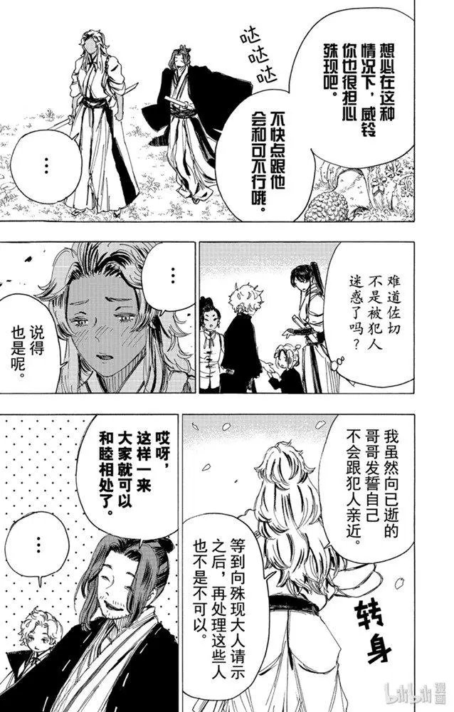 第98话
