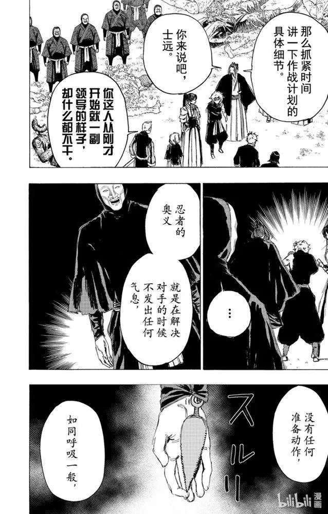 第98话
