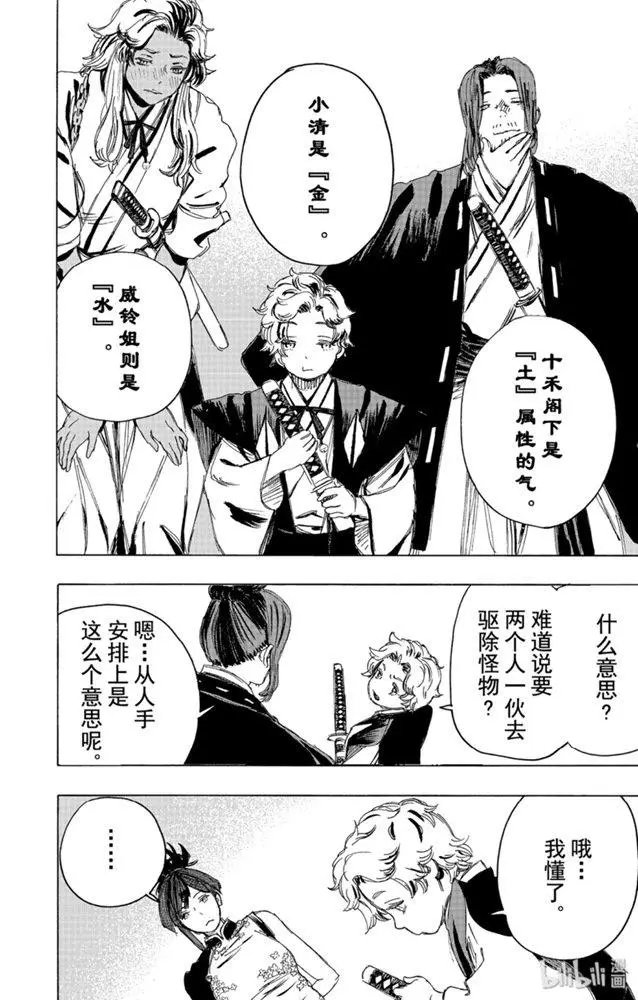 第99话