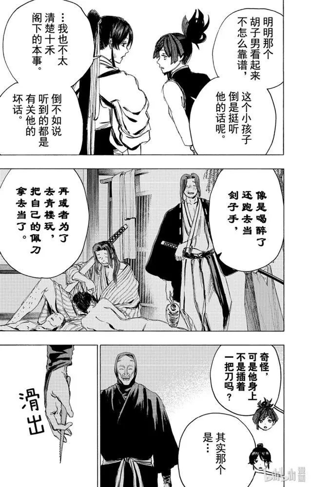 第99话