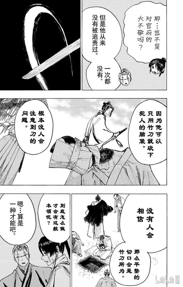 第99话