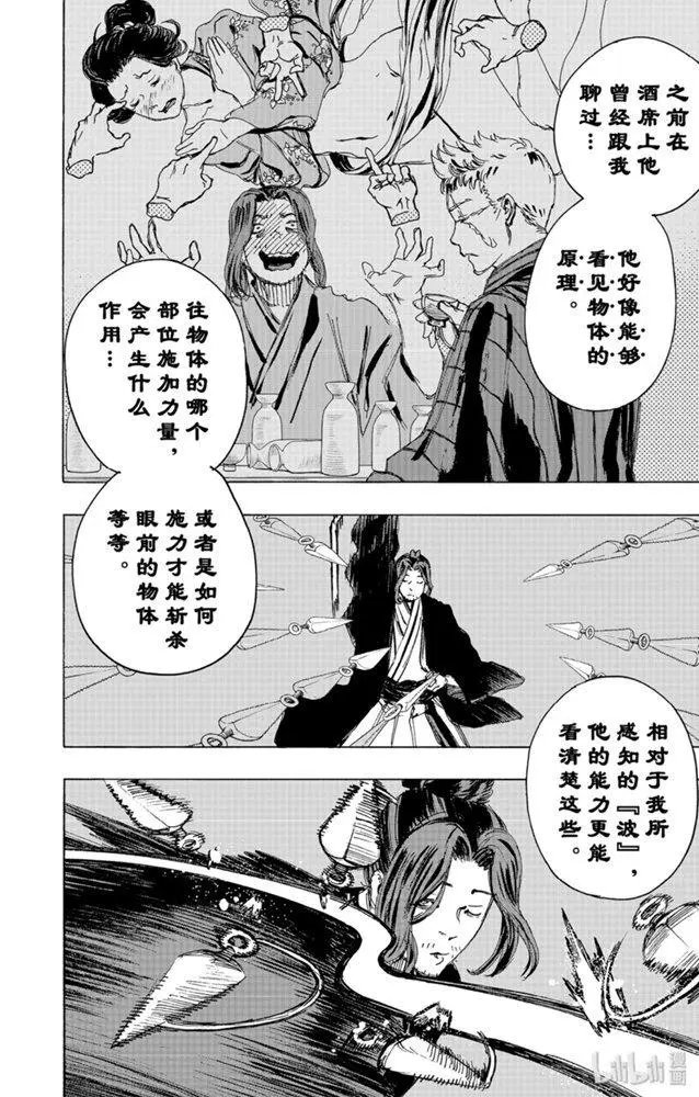第99话