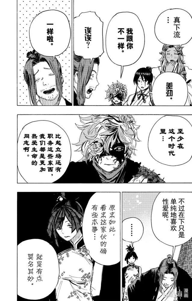 第99话