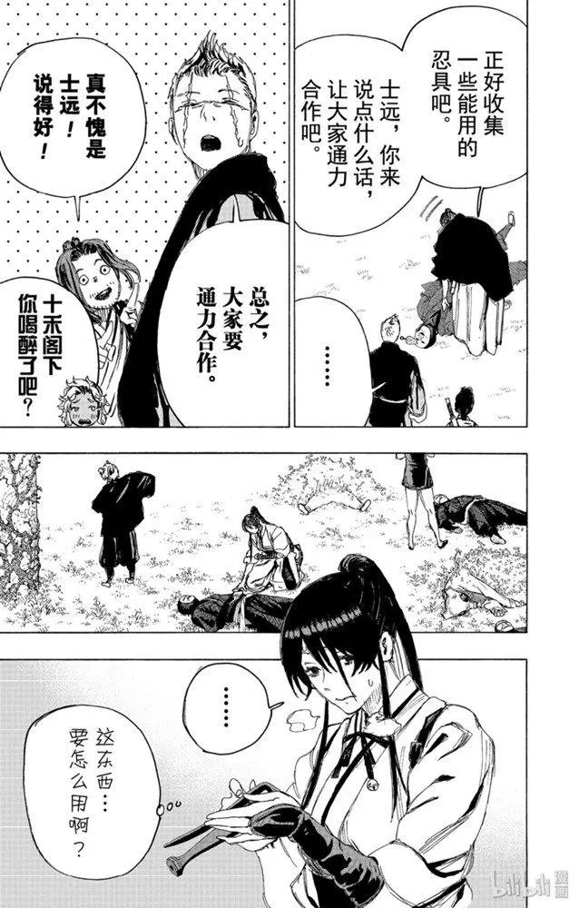 第99话