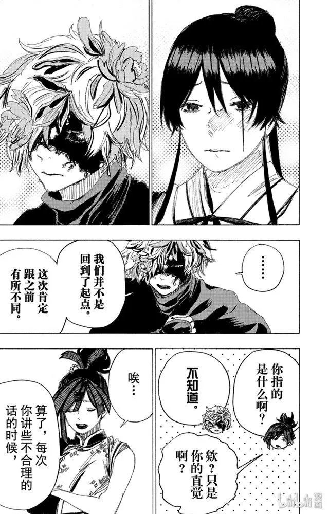 第99话