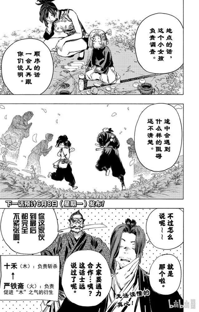 第99话