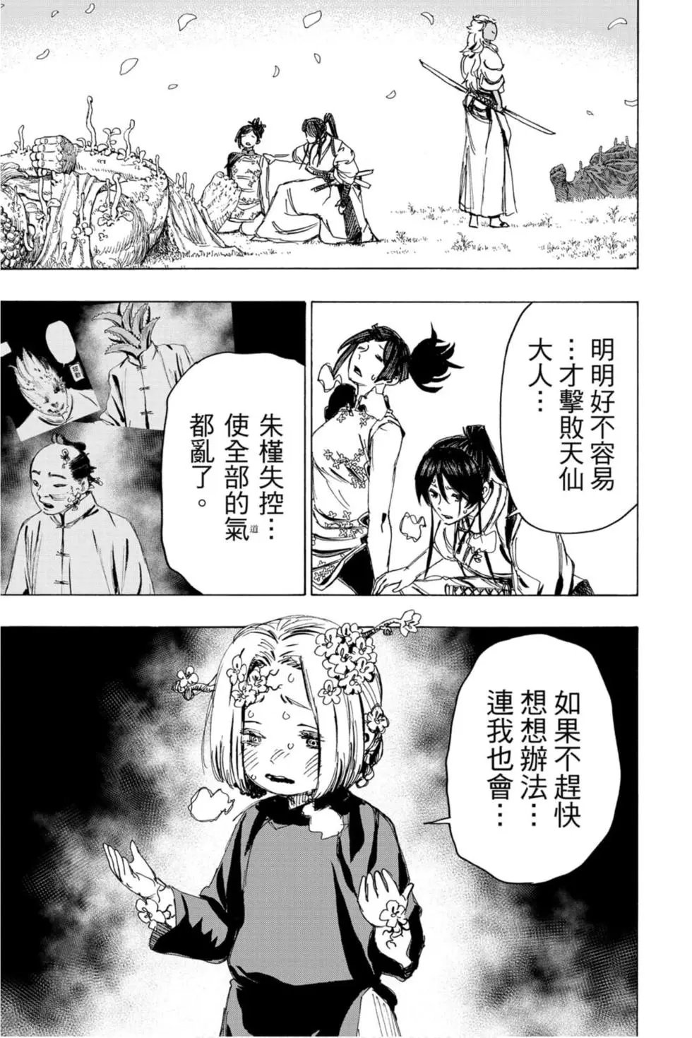 第11卷