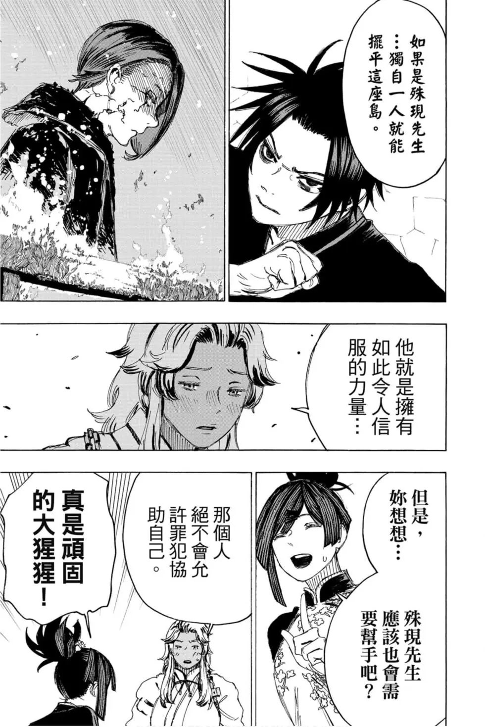 第11卷