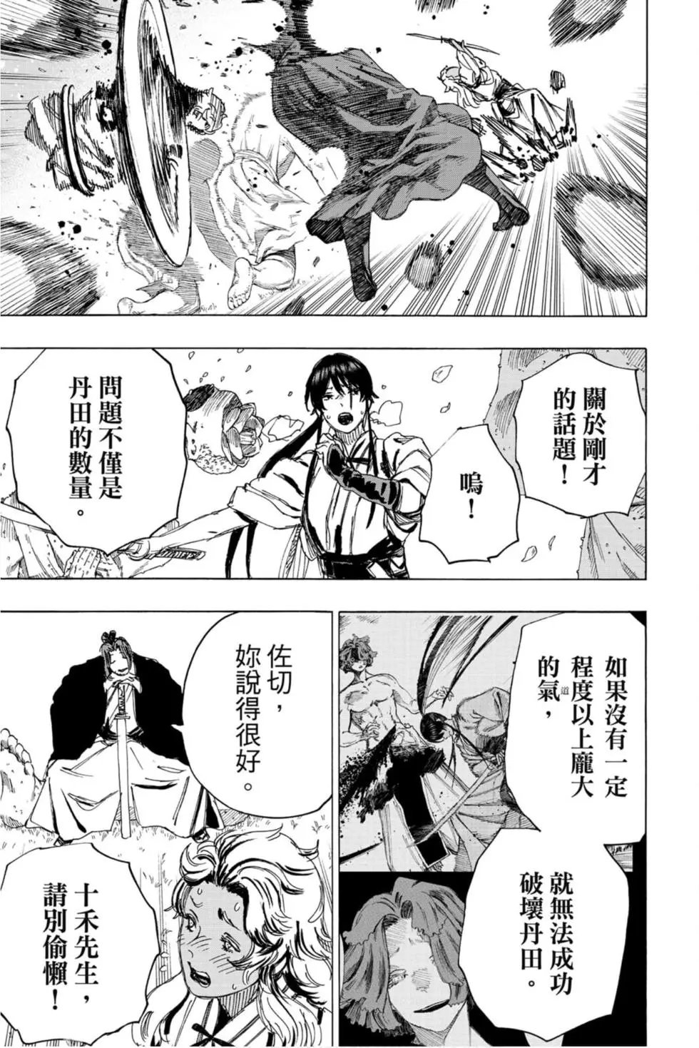 第11卷