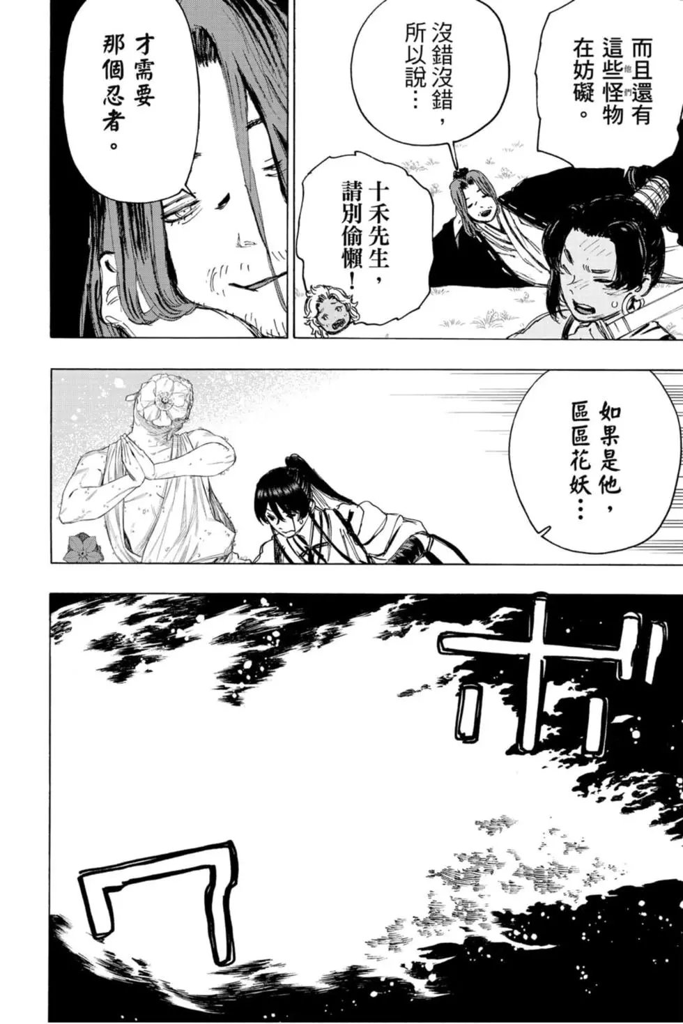 第11卷